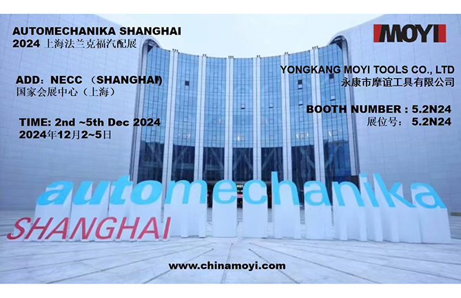 معرض أوتوميكانيكا شنغهاي 2024